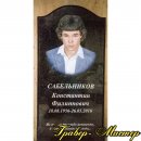 94. Наши работы 